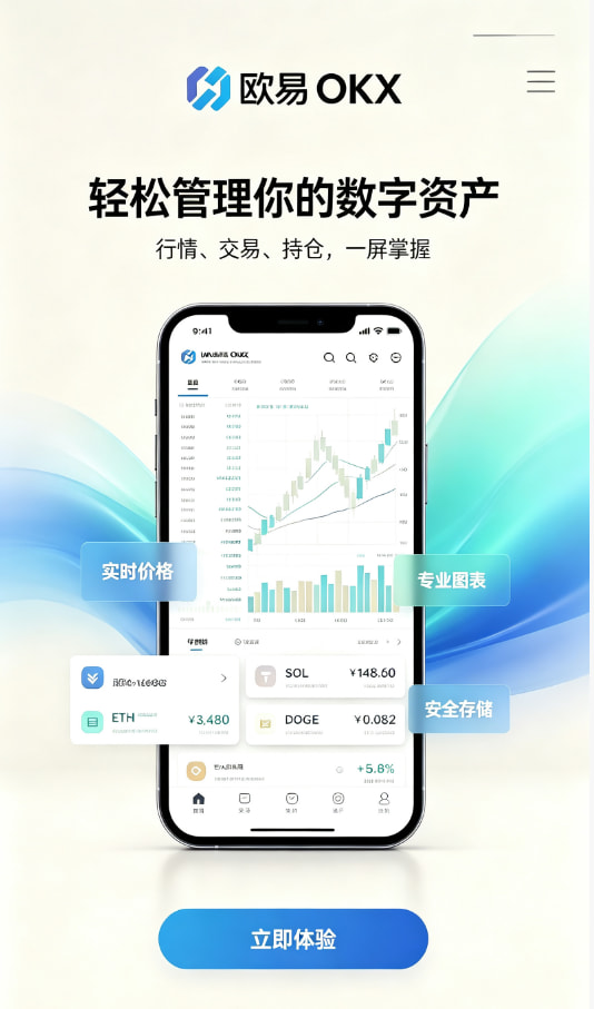 欧交易所app官网新手交易教程
